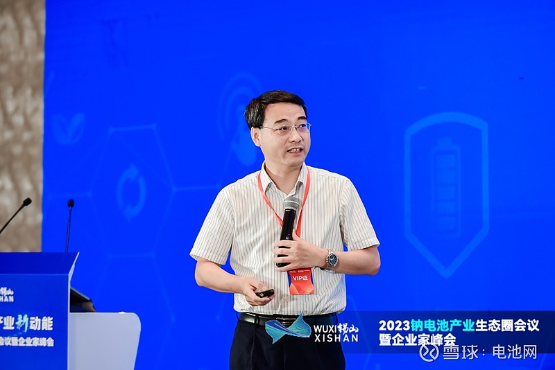 【王振波院士:钠电补充锂电 材料体系多线并存】俄罗斯工程院外籍院士/哈尔滨工业大学教授王振波在2023钠电池产业生态圈会... - 雪球