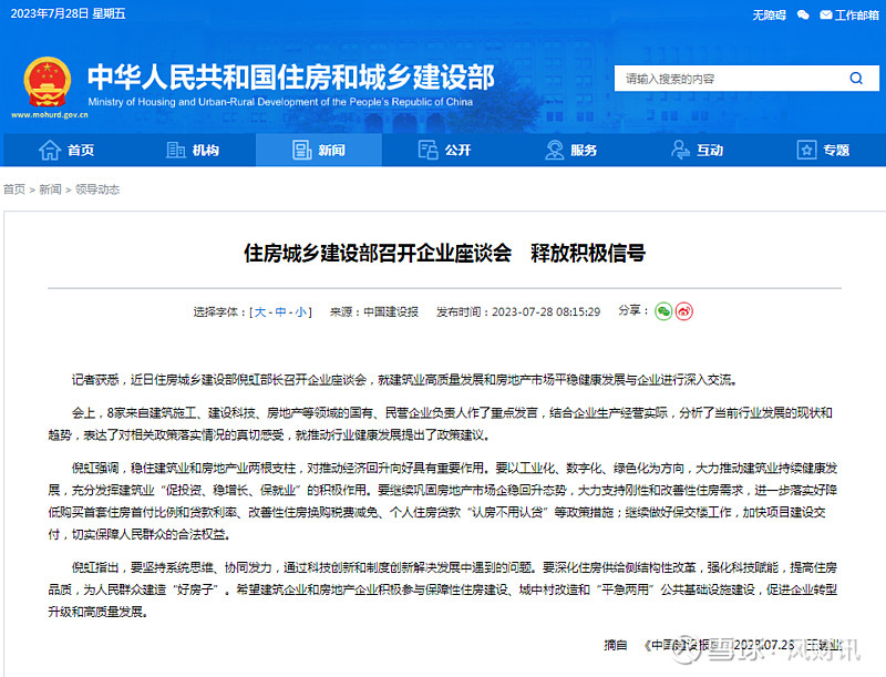 降首付、降利率、认房不认贷……官方送出的“购房大餐”,杭州能吃到吗? 来源: 凤凰网房产杭州站“地惨股”重新涨回地产股,不免让人遐想,有“重大 ...