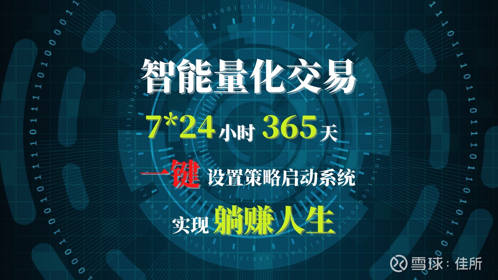 浅谈量化交易与更新持仓最近与业内人士讨论到一些量化指标，加上之前与合夥人研究一些线型，这边浅谈一下量化的底层逻辑，并总结这两个礼拜基金交易与持...