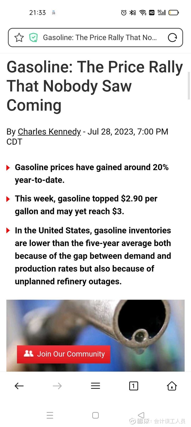 美国的汽油消耗下降会不会除了利