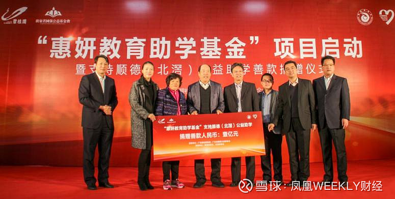 碧桂园的慈善传承：杨惠妍捐出约20%碧桂园服务股权 2023年7月30日，一则简短的消息受到了大家的关注。 杨惠妍宣布将名下 碧桂园服务 的 ...