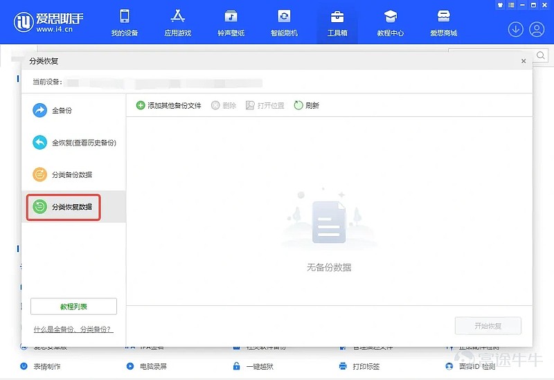 尊敬的用户您好,富途证券。拟于2023年5月19日起在中国境内应用商店下架富途牛牛App。网页链接此次调整不影响存量境内... - 雪球