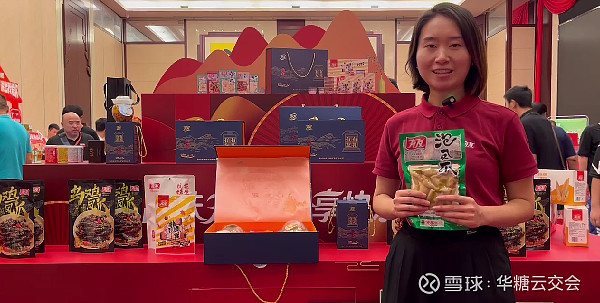 现场互动、在线选品、大会直播、一线说品……华糖云交会馈赠礼品节深入2023礼品馈赠大会! 近日,2023中国礼品馈赠品合作大会在郑州弘润华夏大 ...