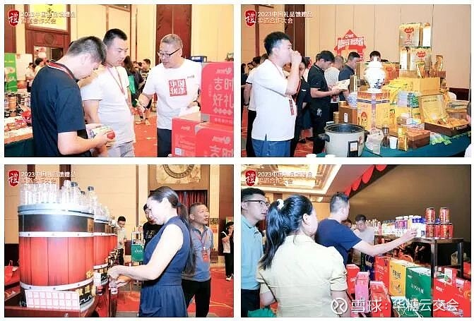 现场互动、在线选品、大会直播、一线说品……华糖云交会馈赠礼品节深入2023礼品馈赠大会! 近日,2023中国礼品馈赠品合作大会在郑州弘润华夏大 ...