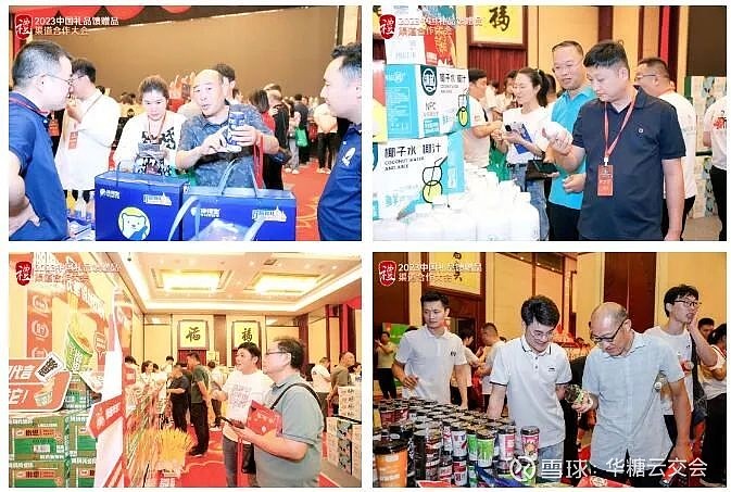 现场互动、在线选品、大会直播、一线说品……华糖云交会馈赠礼品节深入2023礼品馈赠大会! 近日,2023中国礼品馈赠品合作大会在郑州弘润华夏大 ...