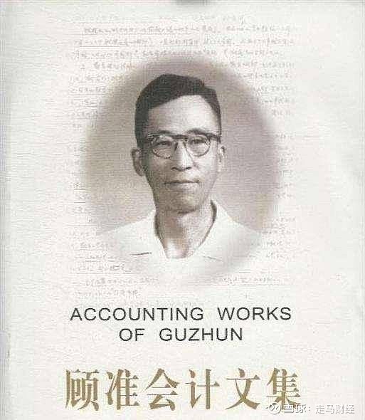 顾准，1915-1974，生于上海（彼时属于苏州）一个商人家庭，兄弟姐妹10人，排行老五，父亲姓陈，他随母姓。少时家道中... - 雪球