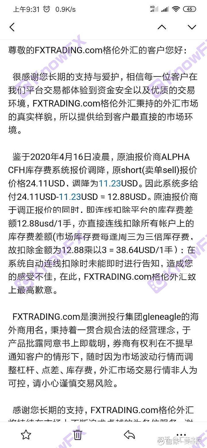 FXTRADING格伦外汇恶意扣钱，背地里进行牌照买卖勾当！无耻至极最近懂哥在网上看到一则劲爆新闻，FXTRADING格伦外汇 随意扣除客户套息盈利14000美元！这可不是一笔小数目！投资人...