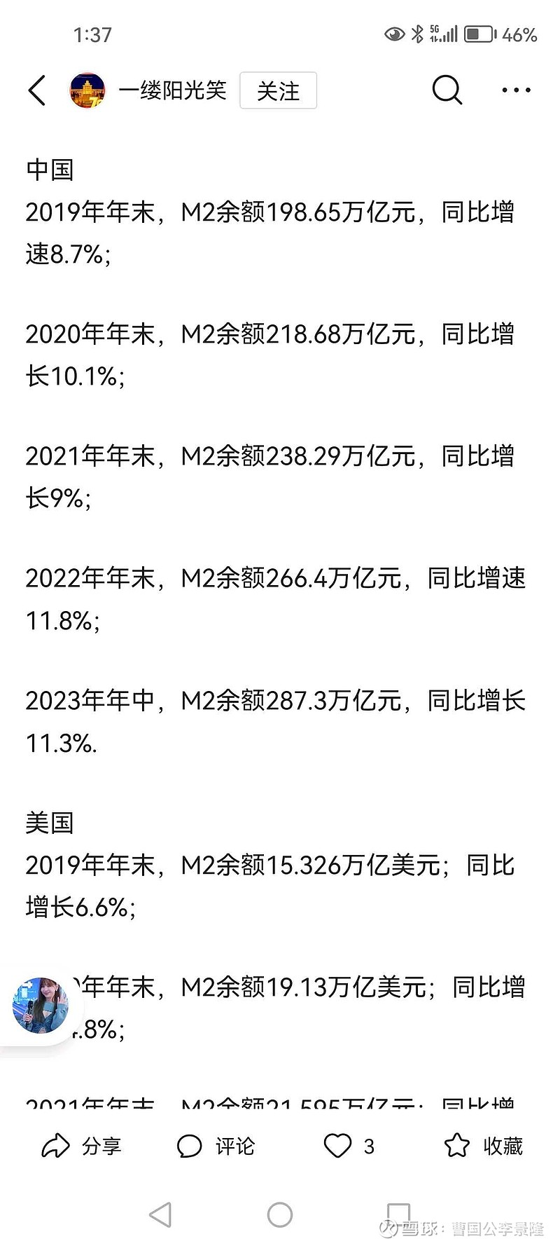 贴两张2019至2023年中美两国m2发行情况对比图，预测一下未来汇率情况呗。2019年1月1日6.7131，现在实时7...