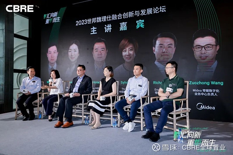 智汇向新，重炬而生——2023世邦魏理仕跨国企业服务部成功举办融合创新与发展论坛 近日，CBRE 世邦魏理仕 跨国企业服务部在上海柏悦酒店92 ...