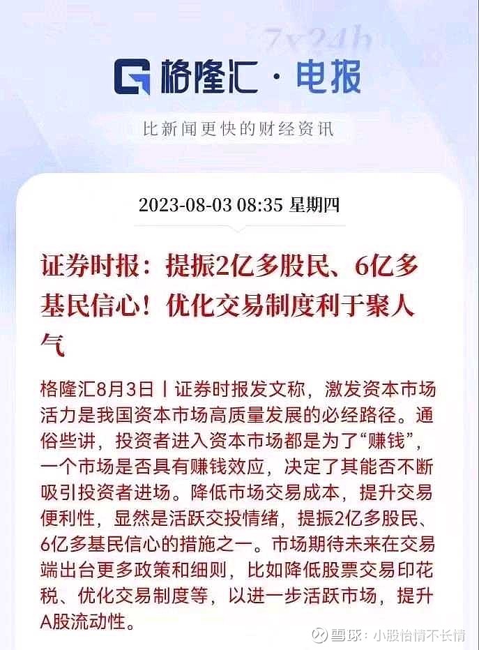 7.20号我就说过，关闭外资通