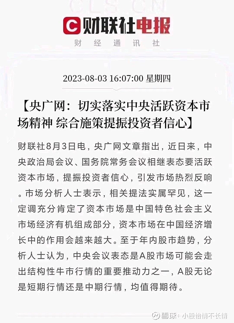 7.20号我就说过，关闭外资通