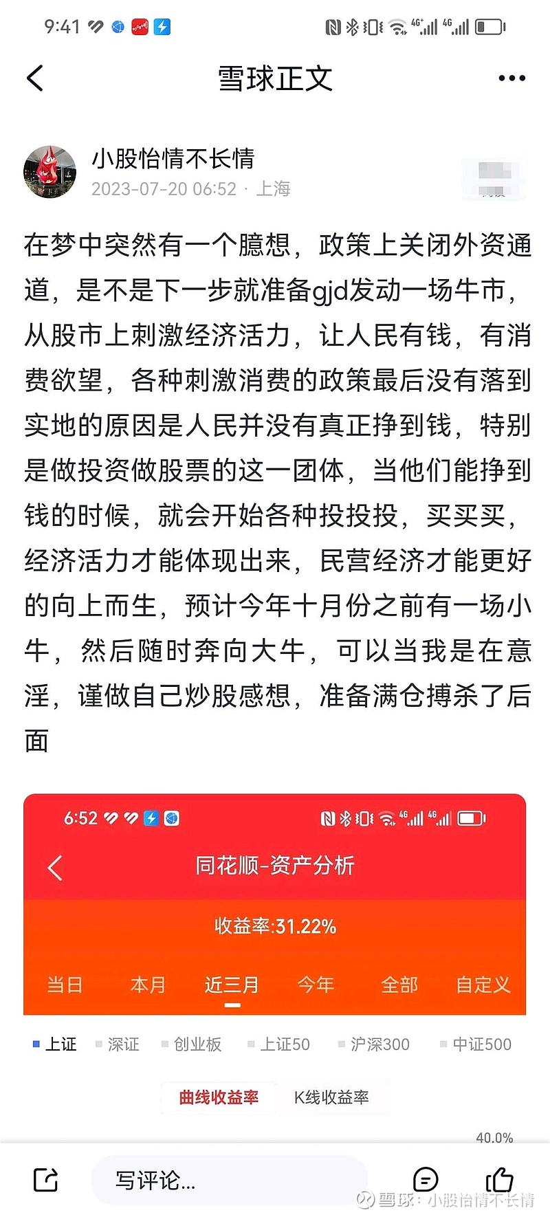 7.20号我就说过，关闭外资通