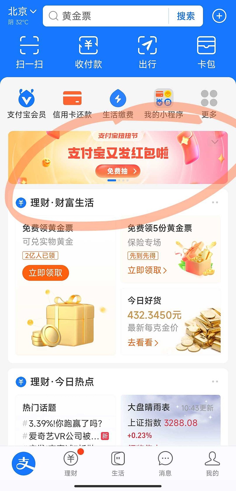 支付宝这算是开始慢慢进入证券开户业务了吗？支付宝最近搞抽红包活动，不少人抽中了券商的新客理财券，要使用就要在券商开户，...