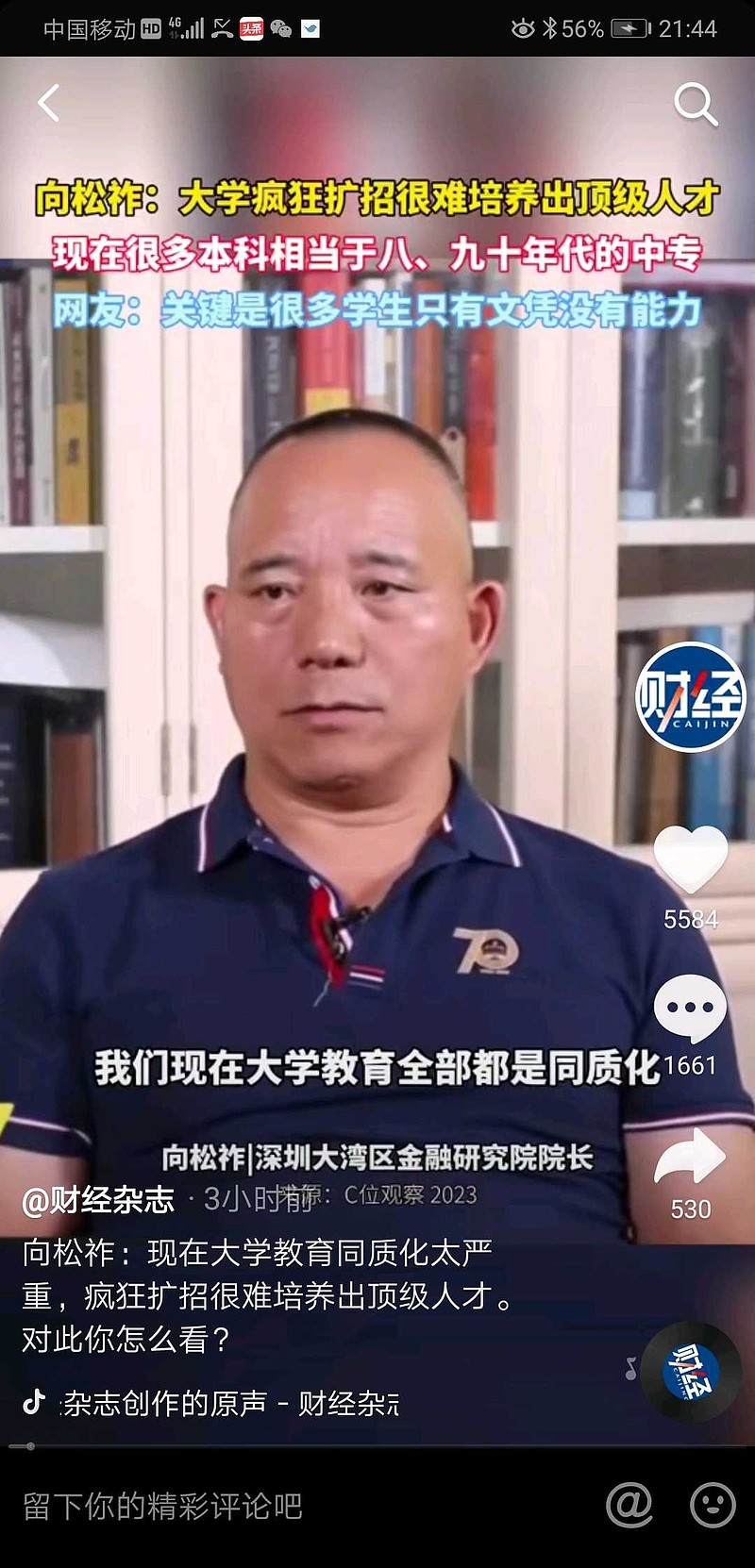 网页链接 向松祚:现在大学教育同质化太严重,疯狂扩招很难培养出顶级人才 - 雪球