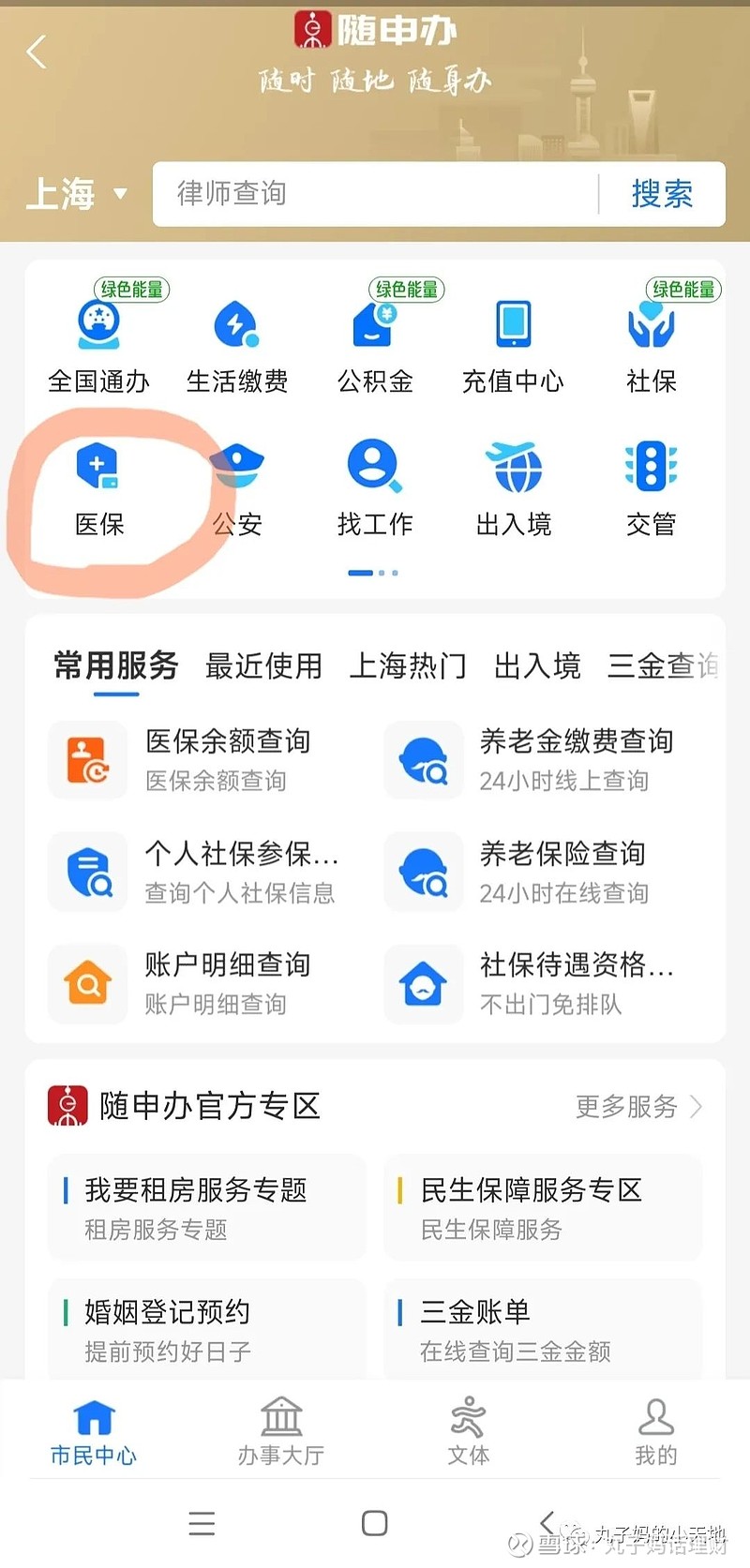 天津最新的上海医保卡提现联系方法分享(天津上海医保卡提取教程)