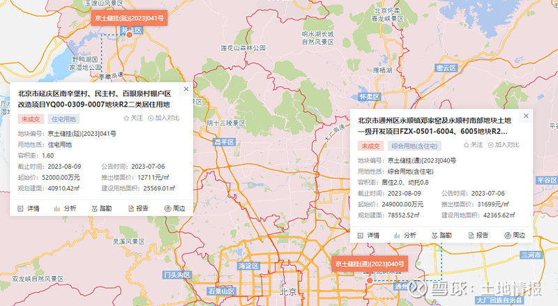 北京土拍揽金32.6亿,万科27.4亿摘得通州邓家窑地块 8月9日,北京挂牌出让2宗涉宅地块,涉及通州邓家窑1宗、延庆南辛堡1宗,总出让面积6 ...