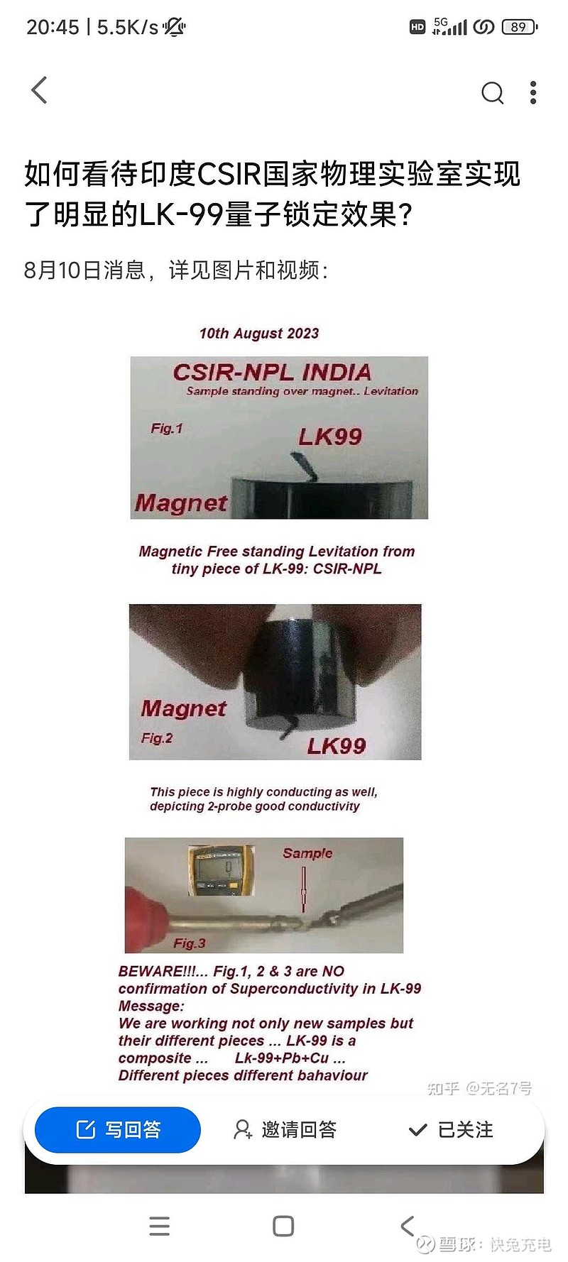 对于LK99强抗磁性，印度CS