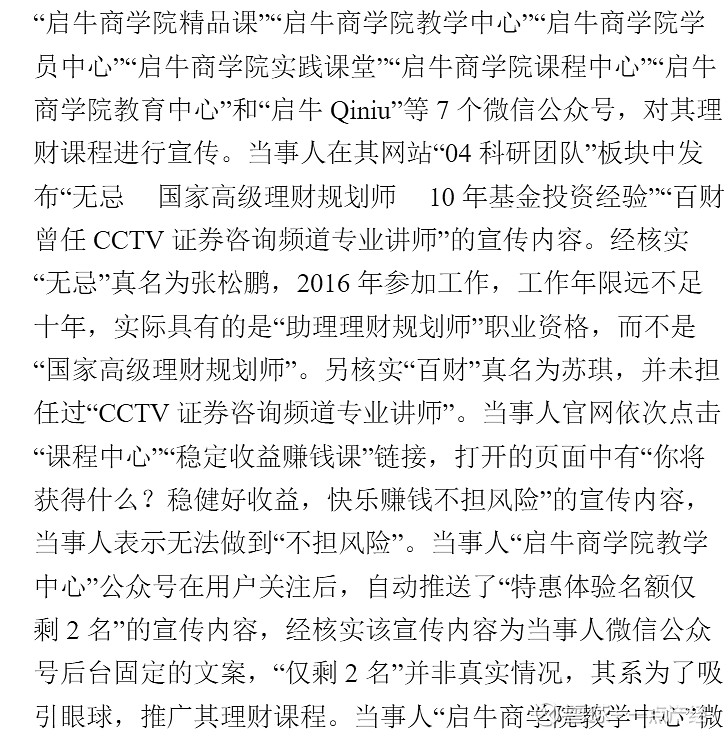 学投计划：点亮未来教育之星