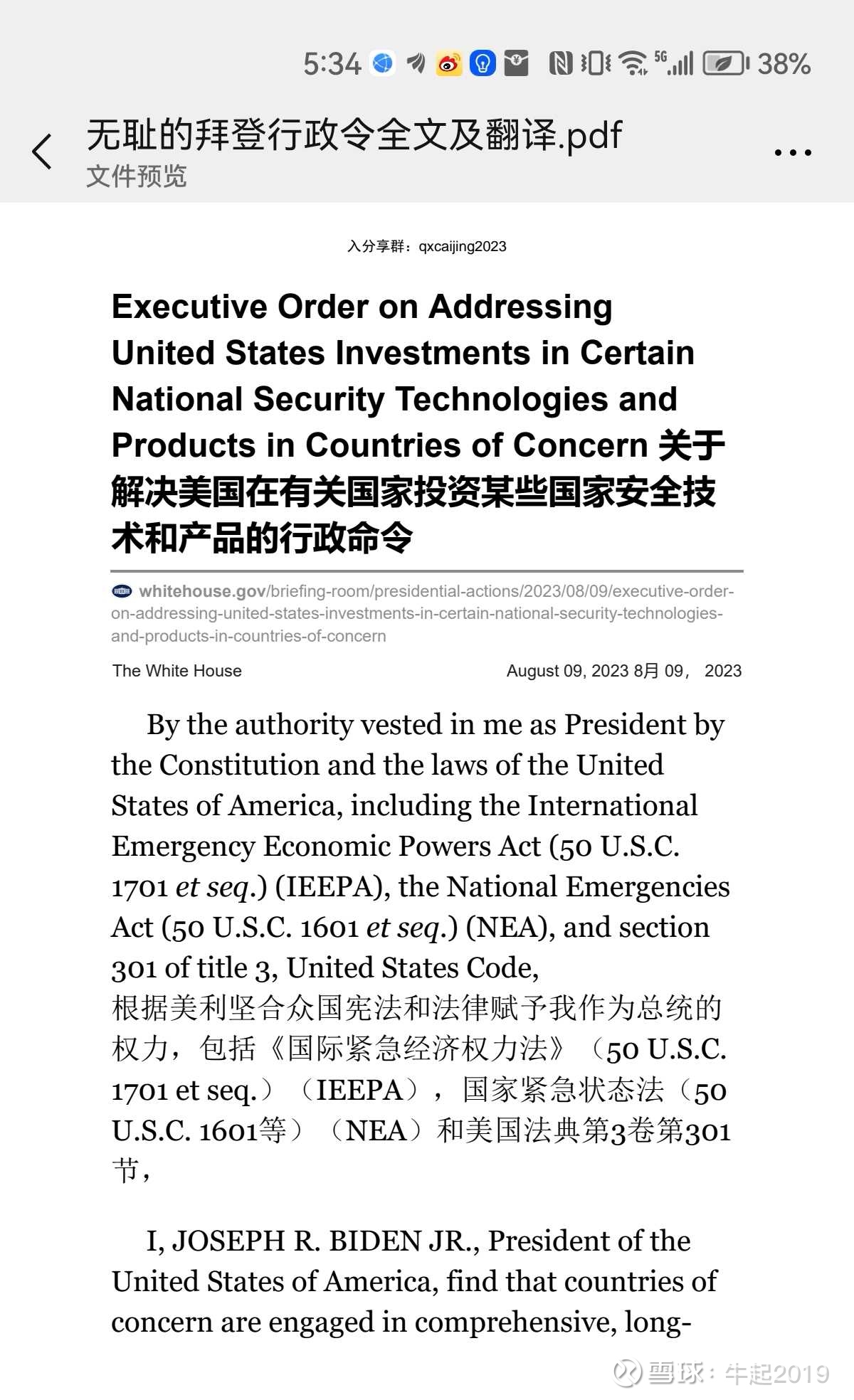 可以乐观吗？ 今天的下跌，有人归因于老美，这个值得商榷。原因如下：其一，老拜的文件前晚就出来了，要跌昨天就得跌。其二，文件中核心点是对...