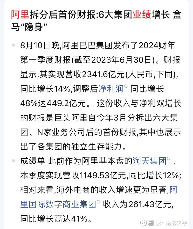 【华为和 阿里 2023上半年