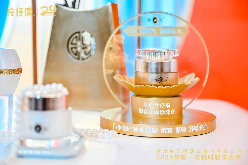王富济在片仔癀股东大会的发言 $片仔癀(SH600436)$ $达仁堂(SH600329)$ $同仁堂(SH600085)$ 司马整理于 ...