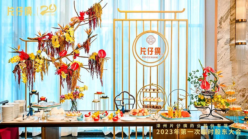 王富济在片仔癀股东大会的发言 $片仔癀(SH600436)$ $达仁堂(SH600329)$ $同仁堂(SH600085)$ 司马整理于 ...