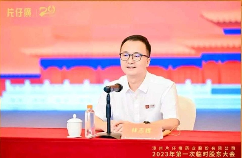 王富济在片仔癀股东大会的发言 $片仔癀(SH600436)$ $达仁堂(SH600329)$ $同仁堂(SH600085)$ 司马整理于 ...