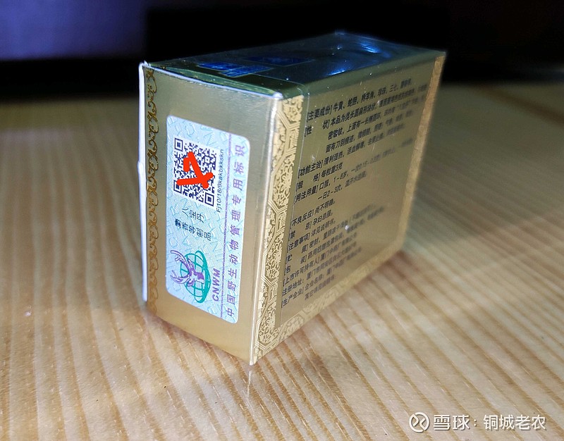 厦门中药厂的八宝丹和 片仔癀 有啥区别吗?