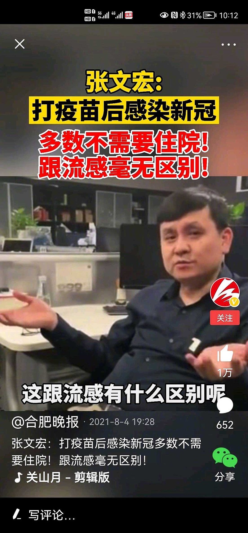 沙雕的上海脏医生，一会说没有长