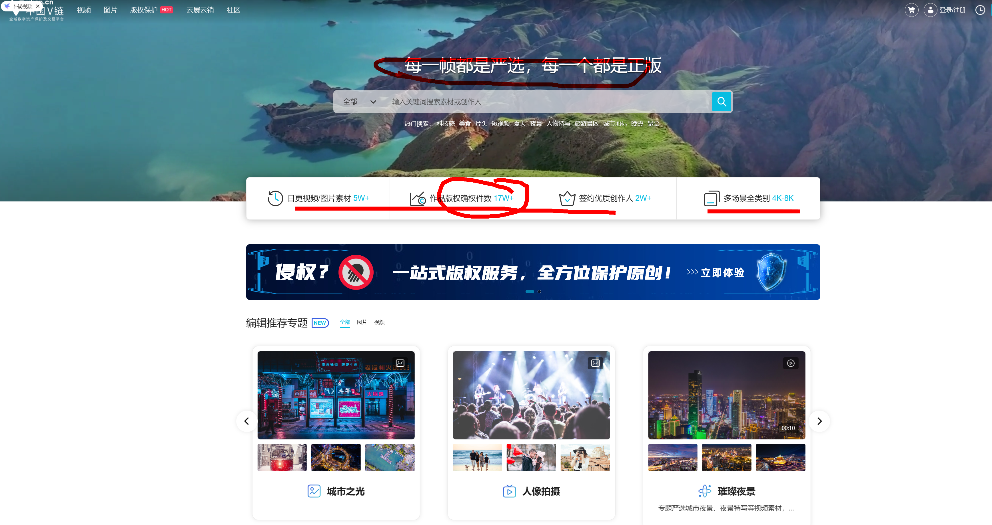 20230814 中广天择中国V链数据要素数据确权中广天择数据要素数据确权中广天择，“中国V链”致力打造运营全域数字资产保护及交易平台，是公司在