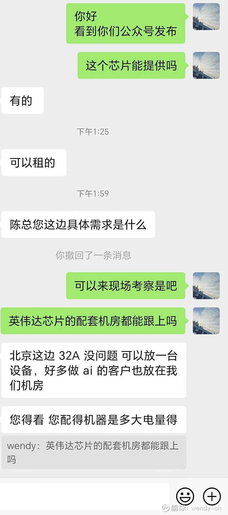 森华易腾在IDC领域的实力展现：最新排名分析 (森华易腾在idc排名)