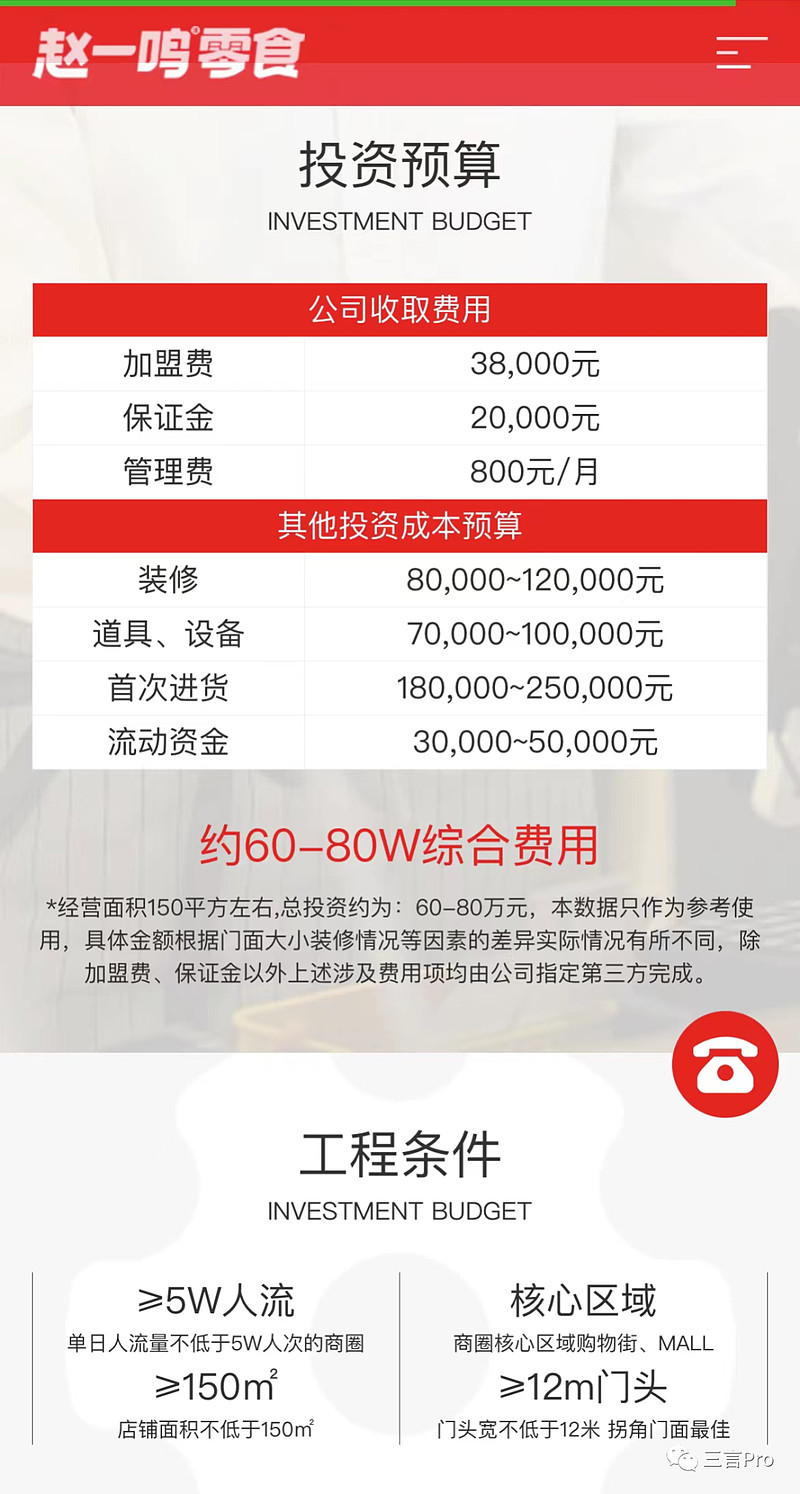 有博主发布视频称,赵一鸣零食实在太火了,三个月在他们当地开了20家店