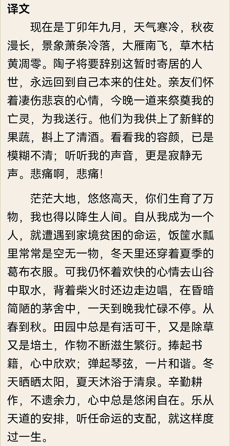 陶渊明《自祭文》:自余为人,逢运之贫,箪瓢屡罄,絺绤冬陈 陶渊明《自祭文》:自余为人,逢运之贫,箪瓢屡罄,絺绤冬陈自余为人,逢运之贫,箪瓢屡罄 ...