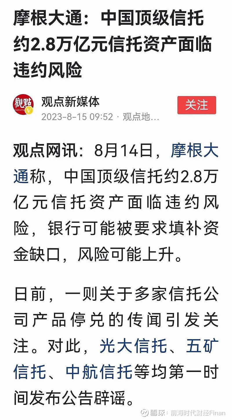 首创证券(SH601136)$ 胆子有点肥了上个礼拜上海证监局才对摩根士丹利证券现场检查。今天摩根大通又发公告...
