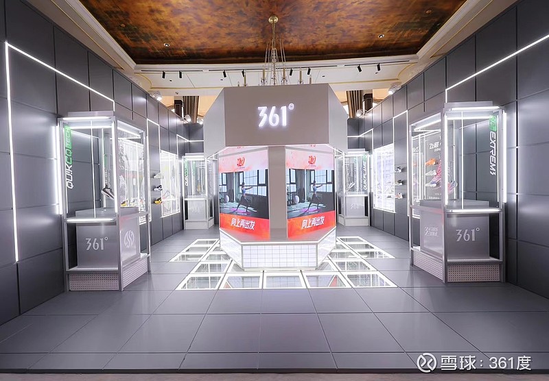 361度举行盛大晚宴庆祝成立二十周年 (香港,2023年8月16日)– 中国领先体育品牌 361度 (香港上市公司为361度国际,股票代号 ...