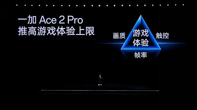 一加 Ace 2 Pro 2999 元起售 推高行业上限 重构性能想象-锋巢网