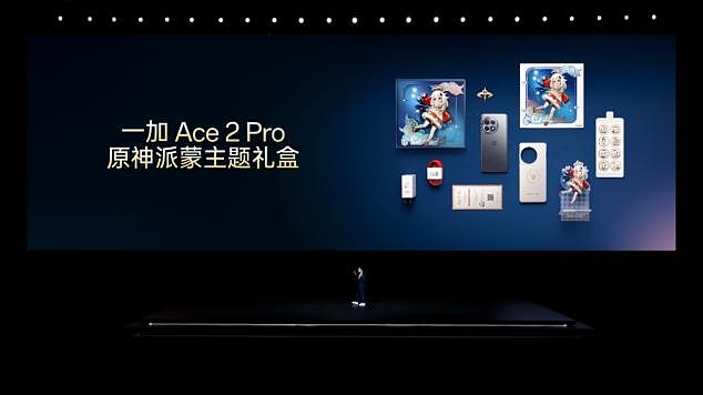 一加 Ace 2 Pro 2999 元起售 推高行业上限 重构性能想象-锋巢网