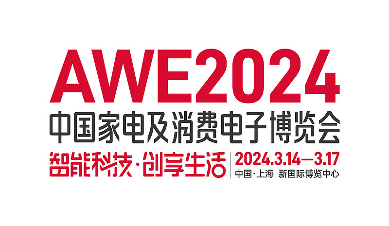 全球顶级科技盛会启动，AWE2024引领智慧生活新时代-锋巢网