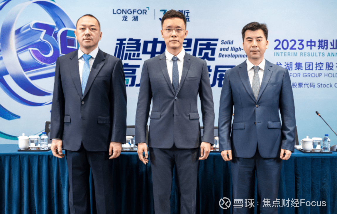 地产转型期，龙湖找到了引擎换轨的方向龙湖集团2023年半年业绩会高管合影出品| 焦点财经作者| 王迪每家房企都在经历一场史无前例的“压力测试”。  房地...