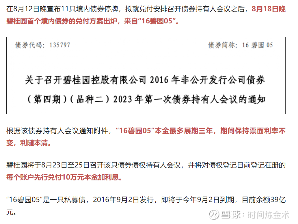 拒做马后炮，提前预测万科是否暴雷最近地产多事之秋， 碧桂园事实上已经暴雷：龙湖也发布了声明：但这些都挡不住市场对地产 企业的质疑，当然也挡不住对“前”白...