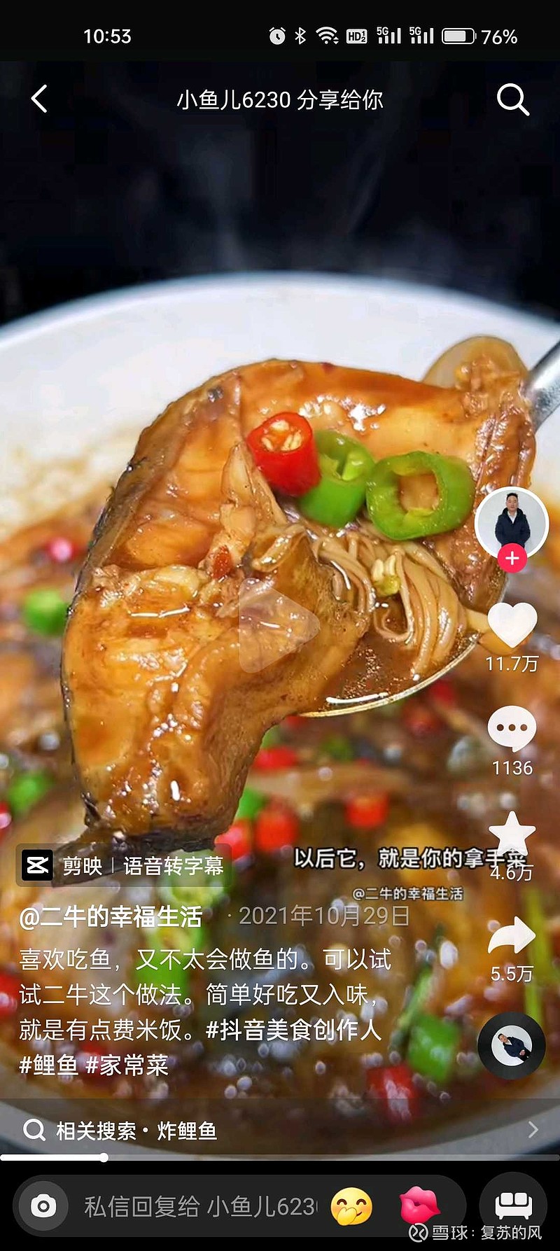 还看盘呢，收拾收拾准备做饭了，做鱼准备$美丽生态(SZ000010)$ $实朴检测(SZ301228)$ $天晟新材(S...