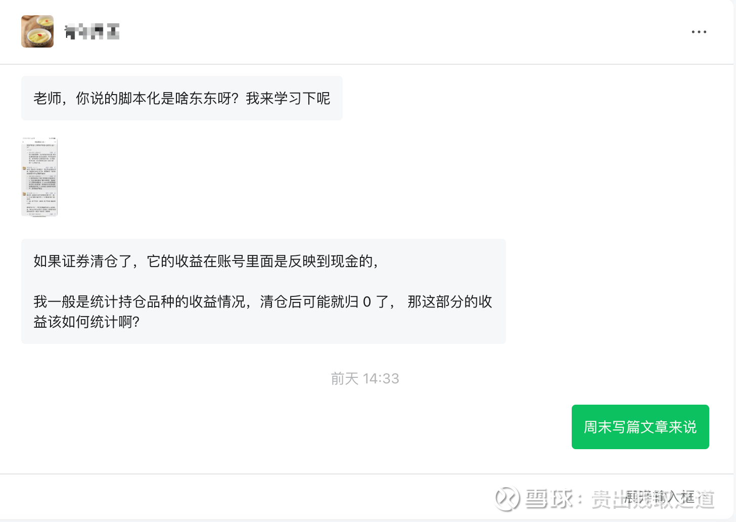 自己动手做图表》系列6：多帐户净值管理方法1. 前言有小伙伴在公众号私信给我，让我聊聊多个证券帐户的统一管理与净值收益率计算方法，今天就来简单说说。2.  多帐户管...