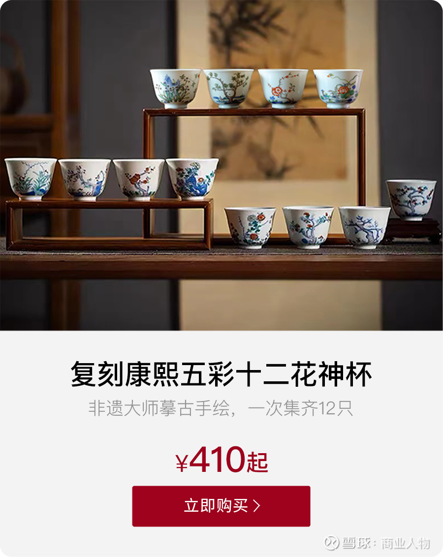 众筹| 复刻康熙古彩十二花神杯，非遗大师摹古手绘，一次集齐12只中国是