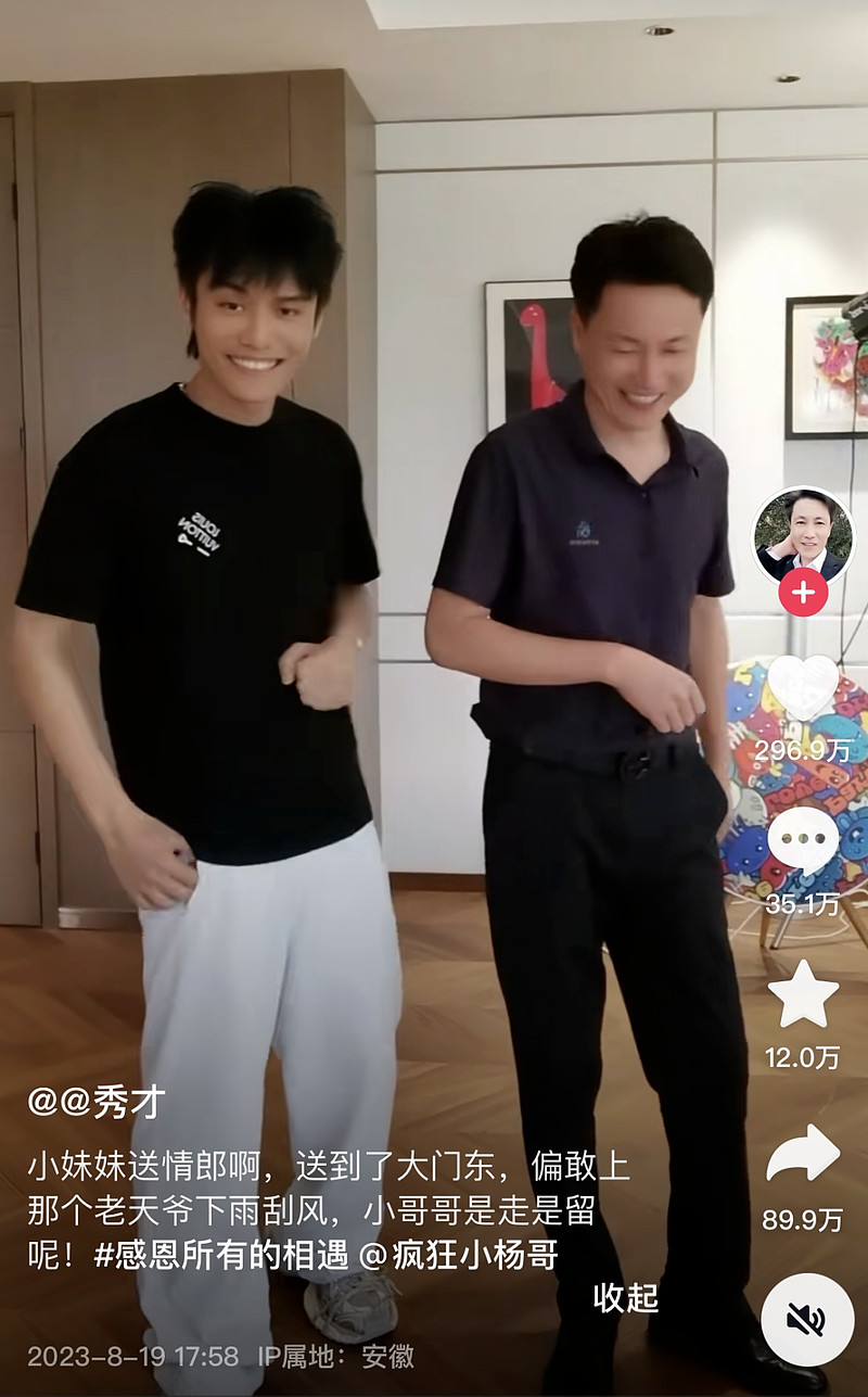 秀才和一笑倾城的「多重宇宙」 如果你还不知道一笑倾城和秀才,那你可能已经“out”了。作为这个夏天再次翻红的抖音顶流博主,一笑倾城和秀才给了 ...