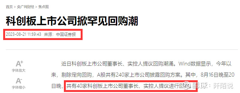 太“卷”了,又一重磅指数产品来了 在科创板上市四周年之际,继科创50指数之后,科创板的第二只宽基指数 科创100 指数也来了。从此小伙伴们投资 ...