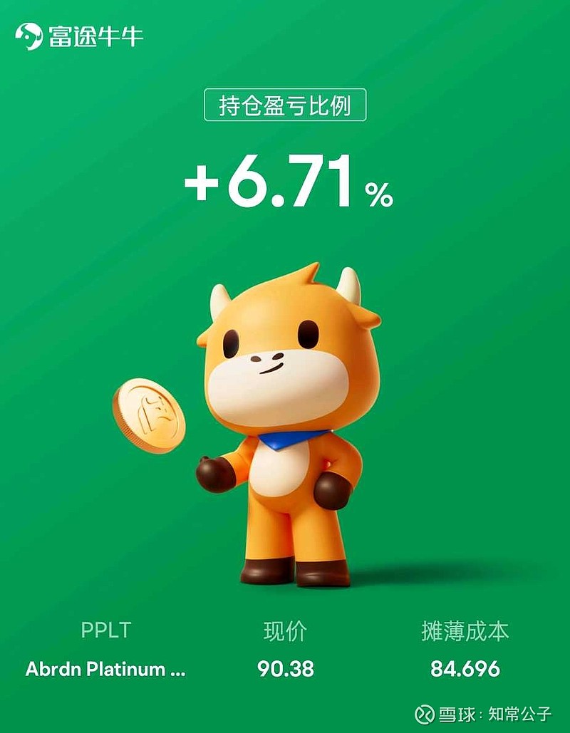 上个大金周期我主要是搞$黄金ETF-SPDR(GLD)$ 和白银，这个大金周期我主要搞$铂金ETF-ETFS(PPLT)...