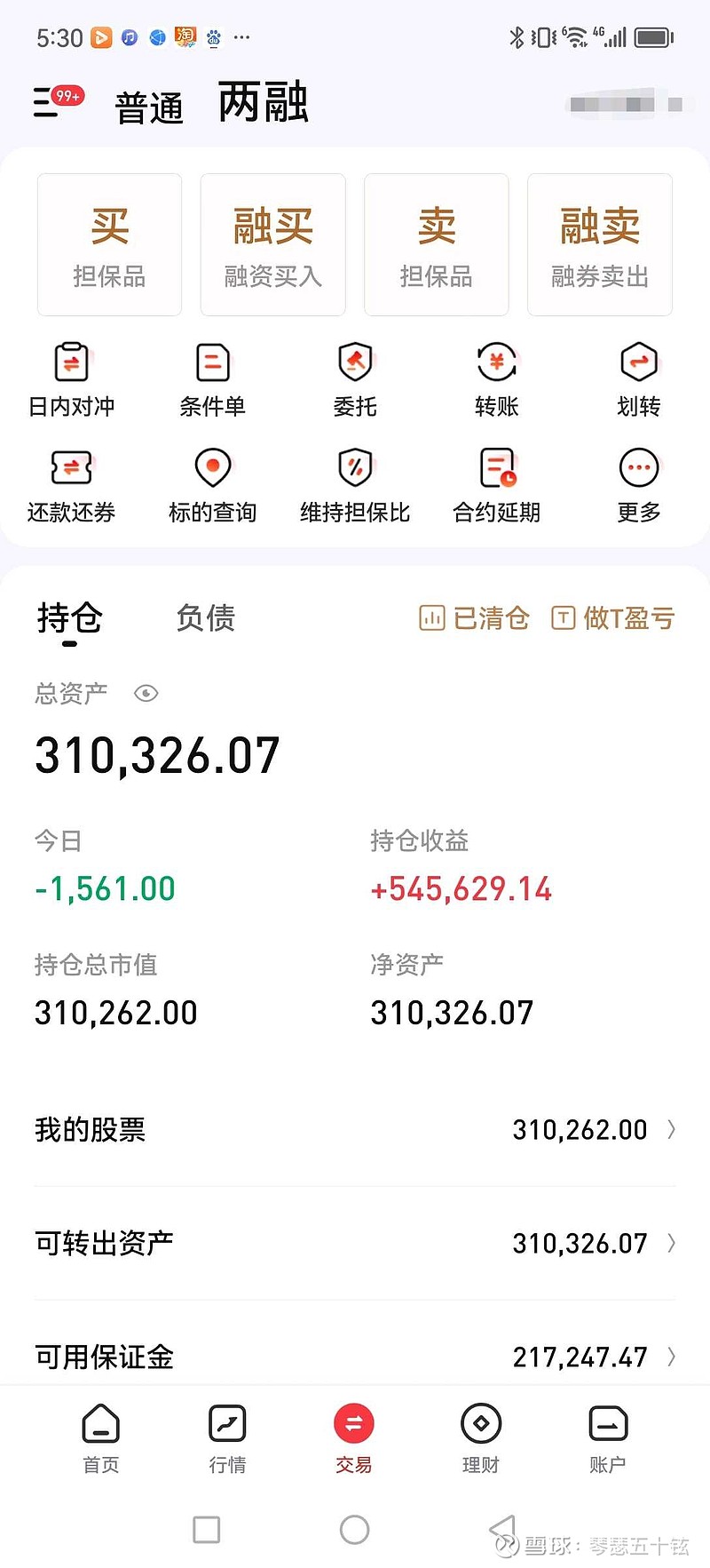 实盘记录.第70天 今日亏损1561元，总资产310262元。$贵州茅台(SH600519)$ $国电电力(SH600795)$ $泸州老窖 ...