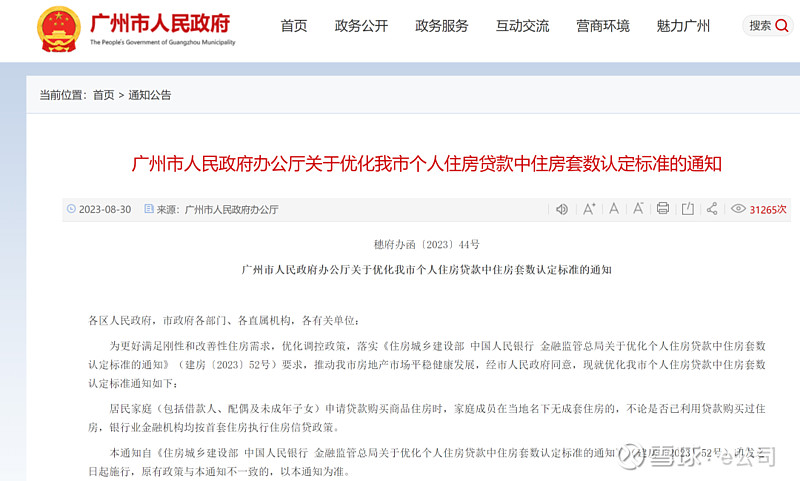 深圳官宣!明天起,认房不认贷! 广州之后,深圳也官宣“认房不认贷”政策。图片源自图虫创意 最新消息,深圳住建局、央行深圳市分行和国家金融监督 ...