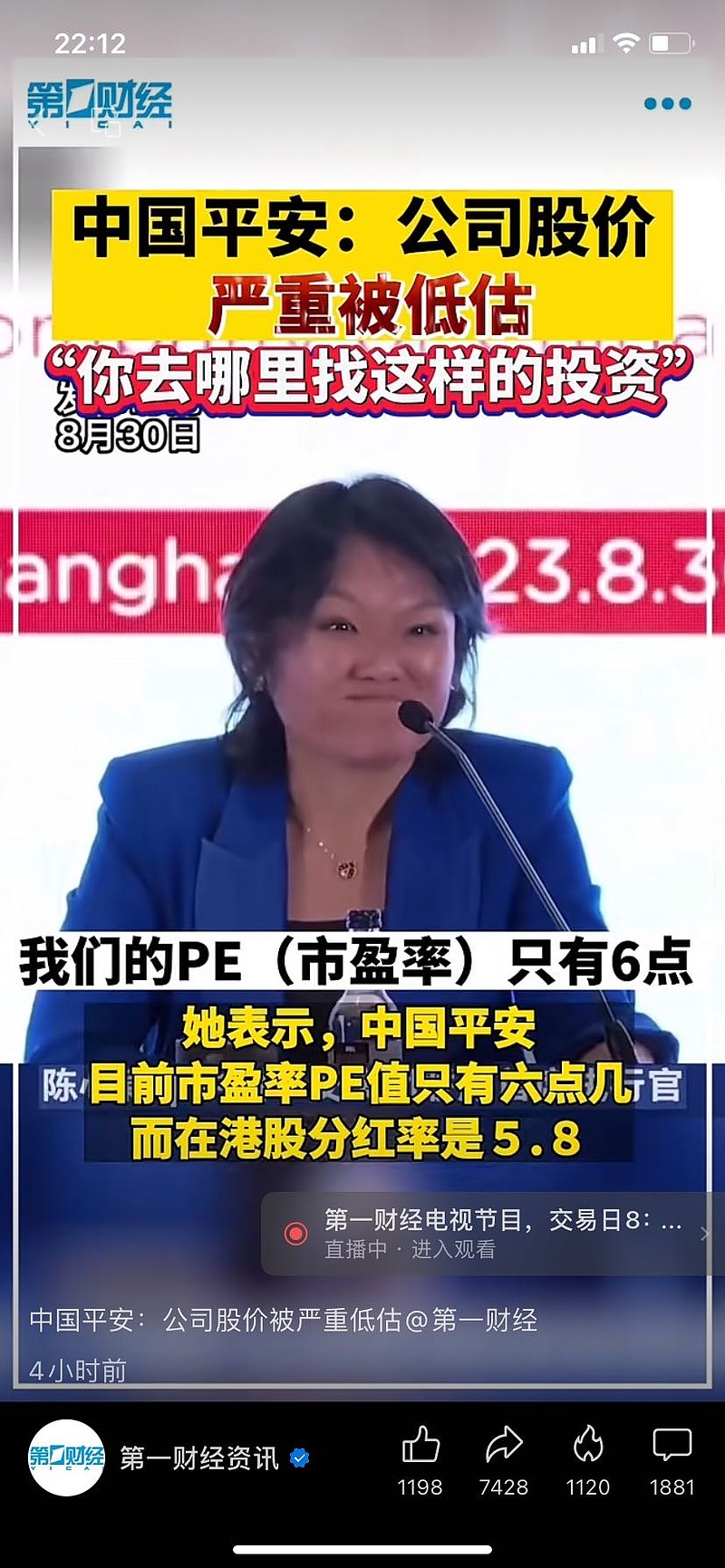 中国平安(SH601318)$$中国平安(02318)$ 跌破8800亿市值！从“无止之境”到“无耻之境”！既然认为严...