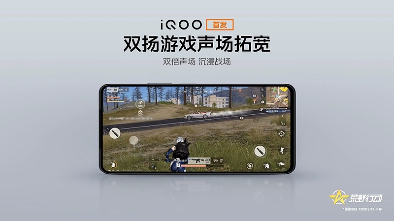 畅享充电续航自由 “天玑 8200 性能小超人”iQOO Z8系列发布-锋巢网